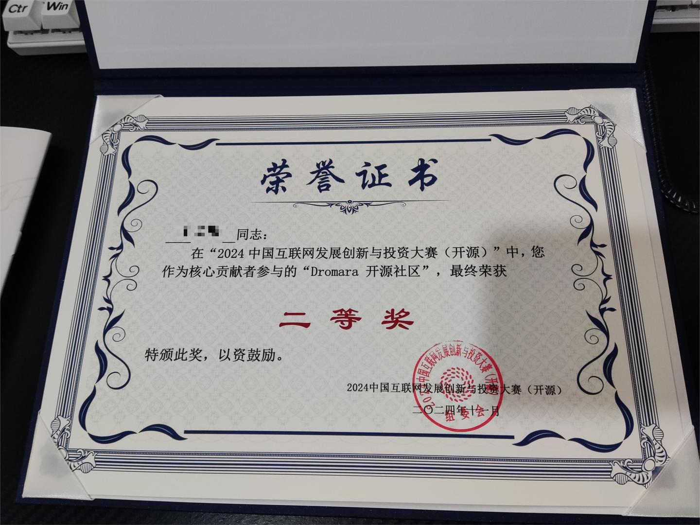 创新投资大赛