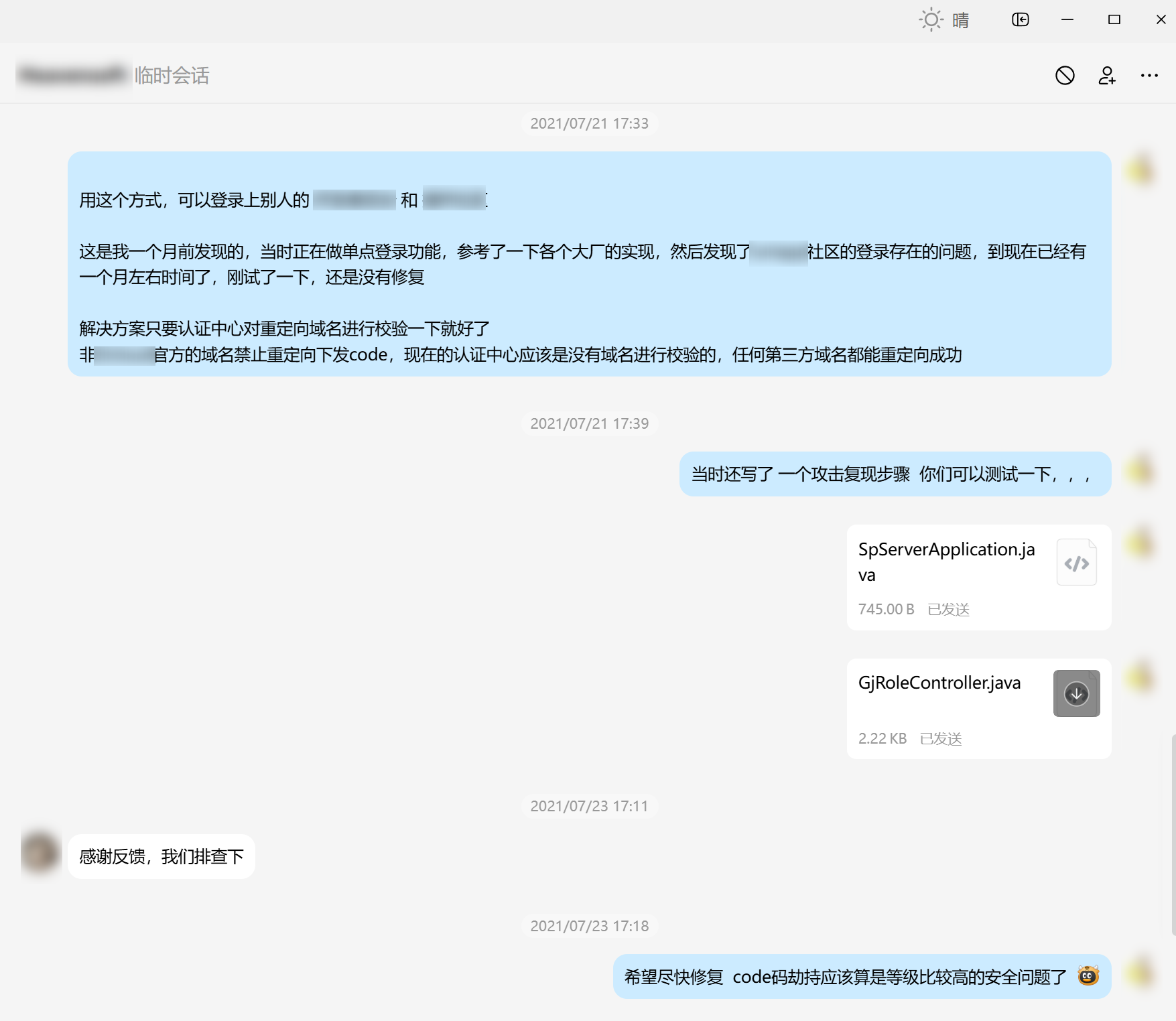 向官方提交反馈聊天记录 2