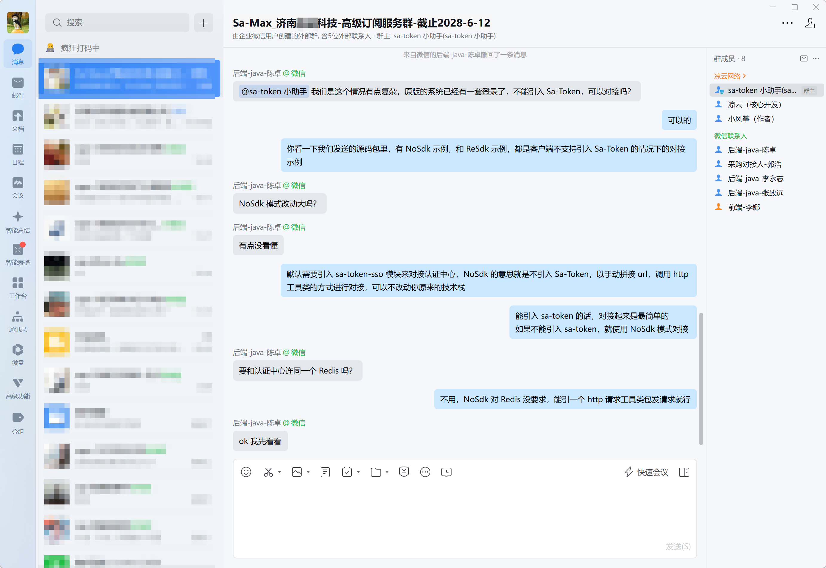 技术咨询参考图